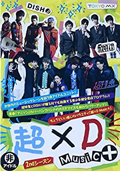 超×D Music＋ DVD 中古】超×D Music+ [DVD]