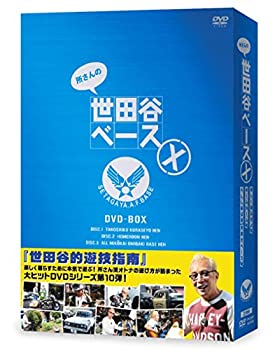 【中古】(非常に良い)所さんの世田谷ベースX [DVD]
