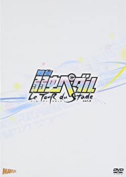 【中古】舞台『弱虫ペダル』ツール・デュ・スタッドVol.2 [DVD]
