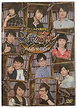 安い 中古 人狼バトル 人狼vs探偵 アニメイト限定盤 Dvd 50 Off Www Facisaune Edu Py