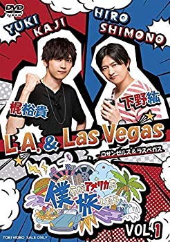 独特な 中古 僕らがアメリカを旅したら Vol 1 下野紘 梶裕貴 L A Las Vegas Dvd B07pwkhgby Www Dupoll Com