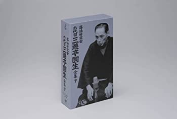 【中古】落語研究会 六代目 三遊亭圓生 全集 下 [DVD]