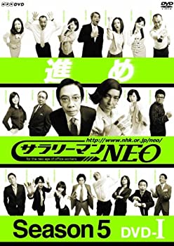 【中古】［状態良好］NHK DVD サラリーマンNEO SEASON5 DVD-1