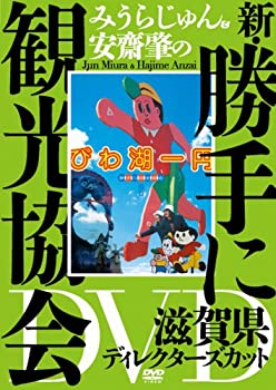 楽天市場】【中古】 みうらじゅん&いとうせいこう ザ・スライドショー