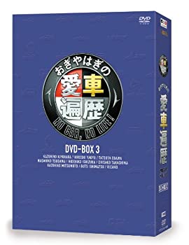 【中古】(非常に良い)おぎやはぎの愛車遍歴 NO CAR NO LIFE! 3 [DVD]