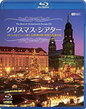 【中古】シンフォレストBlu-ray クリスマス・シアター フルハイビジョンで愉しむ欧州4国・映像と音楽の旅 The Best of Christmas in