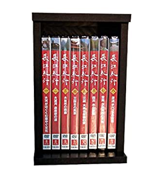 長江紀行 全8巻セット [マーケットプレイスDVDセット商品] 人気定番】【中古】(非常に良い)長江紀行 全8巻セット [マーケット