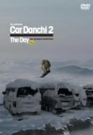 【中古】(非常に良い)Car Danchi「車団地」2 The Day [DVD]