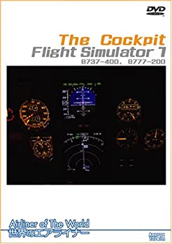 【中古】［状態良好］世界のエアライナー The Cockpit Flight Simulator 1 B737-400B777-200 [DVD]