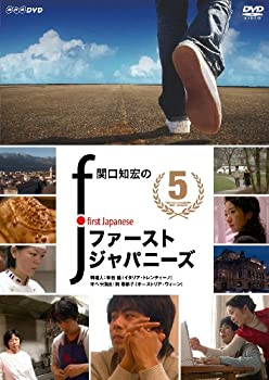 【中古】(非常に良い)関口知宏のファーストジャパニーズ5 [DVD]