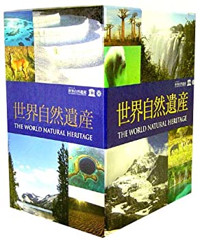 【中古】［状態良好］世界自然遺産 11巻組 [DVD]