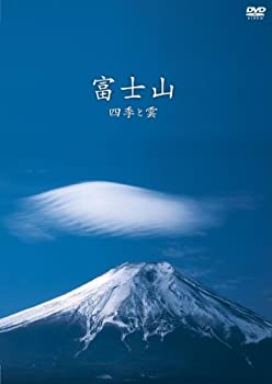 【中古】［状態良好］富士山 ~四季と雲~ [DVD]