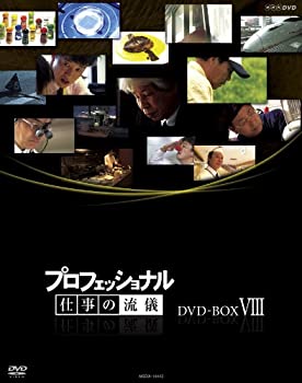 【中古】［状態良好］プロフェッショナル 仕事の流儀 第期 DVD BOX