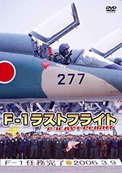 【中古】(非常に良い)F-1 ラストフライト [DVD]