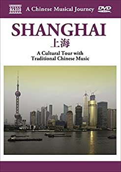 【中古】［状態良好］Musical Journey: Shanghai - Cultural Tour With [DVD] [Import]