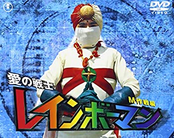 最旬トレンドパンツ その他 中古 愛の戦士レインボーマン Dvd M作戦編 Www Wbnt Com