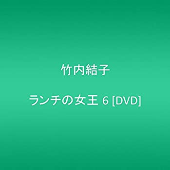 【中古】［状態良好］ランチの女王 6 [DVD] 8,661円