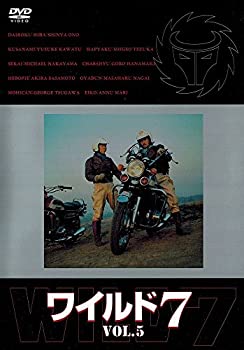 【中古】(非常に良い)ワイルド7 Vol.5 [DVD]
