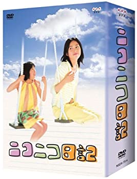 【中古】［状態良好］ニコニコ日記 DVD-BOX
