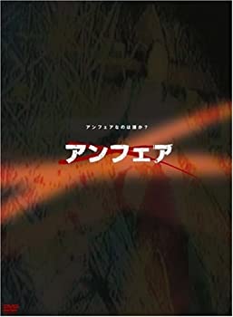 【中古】(非常に良い)アンフェア DVD-BOX