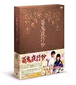 【中古】［状態良好］百鬼夜行抄 DVD-BOX