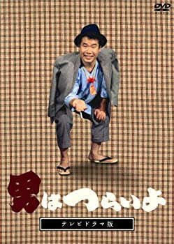【中古】テレビドラマ版「男はつらいよ」 [DVD]