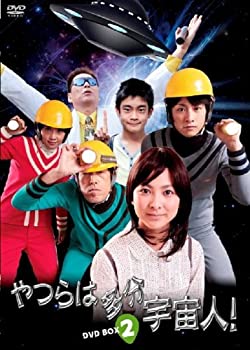 【中古】「やつらは多分宇宙人!」DVD-BOX (2)