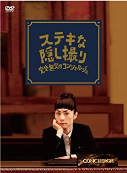 国際ブランド 三谷幸喜生誕50周年 映画 ステキな金縛り公開記念 ステキな隠し撮り 完全無欠のコンシェルジュ Dvd 国際ブランド Erieshoresag Org