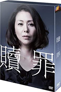 【中古】(非常に良い)贖罪 DVDコレクターズBOX(初回生産限定)