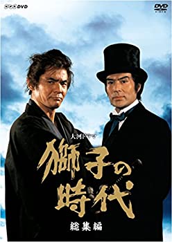 【中古】菅原文太主演 大河ドラマ 獅子の時代総集編【NHKスクエア限定商品】