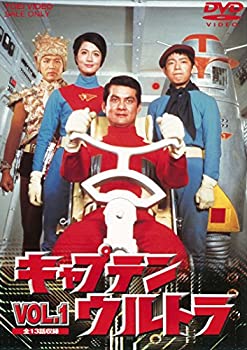 【中古】(未使用品)キャプテンウルトラ VOL.1 [DVD]画像