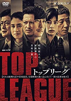 【中古】(非常に良い)連続ドラマW トップリーグ DVD-BOX