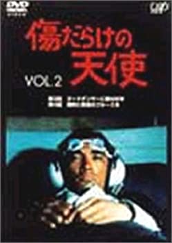 【中古】(非常に良い)傷だらけの天使 Vol.2 [DVD]