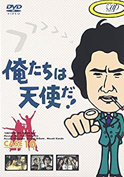 【中古】(非常に良い)俺たちは天使だ! VOL.10 [DVD]