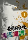 【中古】［状態良好］長崎犯科帳 VOL.1 [DVD]