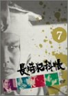 【中古】(非常に良い)長崎犯科帳 VOL.7 [DVD]