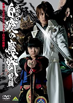 【中古】(非常に良い)牙狼＜GARO＞スペシャル ~白夜の魔獣 ・前編? [DVD]