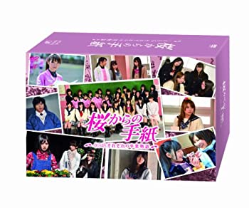 【中古】(未使用品)「桜からの手紙 ～AKB48それぞれの 卒業物語～」 豪華版 DVD-BOX ＜初回生産限定＞