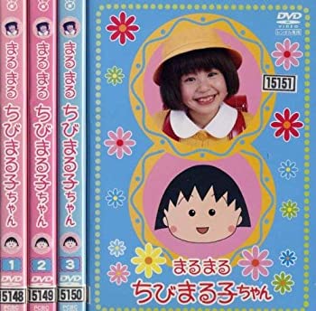 【中古】(非常に良い)まるまるちびまる子ちゃん [レンタル落ち] (全4巻) [マーケットプレイス ＤＶＤセット商品]