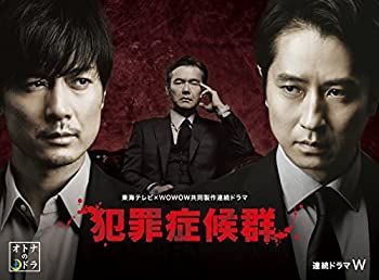 【中古】(非常に良い)犯罪症候群 DVD-BOX