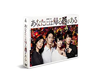 【中古】あなたには帰る家がある -ディレクターズカット版- DVD-BOX