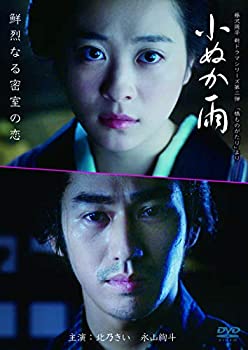 【中古】(非常に良い)小ぬか雨 [DVD]