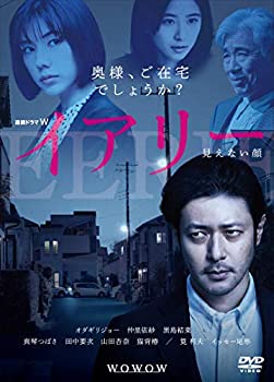 【中古】連続ドラマＷ イアリー　見えない顔　DVD-BOX