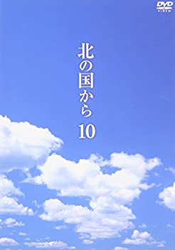 【中古】(非常に良い)北の国から Vol.10 [DVD]