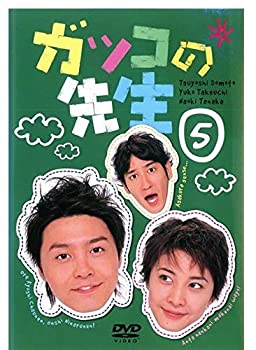 【中古】(非常に良い)ガッコの先生 vol.5 [DVD]