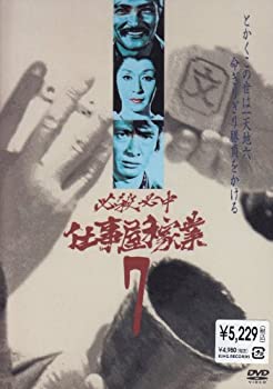 【中古】［状態良好］必殺必中仕事屋稼業 VOL.7 [DVD]