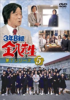 【中古】［状態良好］3年B組金八先生 第7シリーズ(5) [DVD]