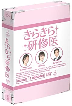 【中古】(非常に良い)きらきら研修医DVD BOX