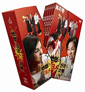 【中古】(非常に良い)地獄の沙汰もヨメ次第 [DVD]