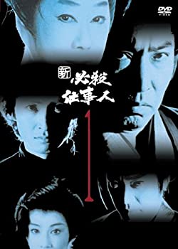 【中古】(非常に良い)新必殺仕事人 VOL.1 [DVD]